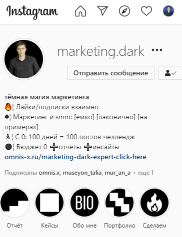 Маркетинг в социальных сетях от Омниспро